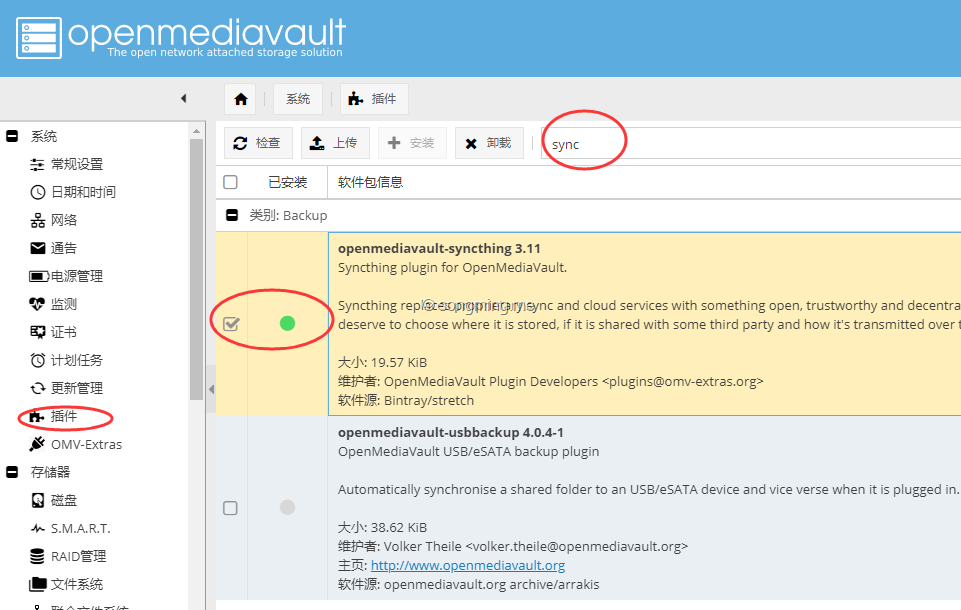 openmediavault syncthing openmediavault syncthing